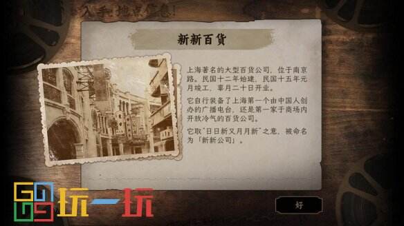 谍战解谜视觉小说《谍：惊蛰 序章》在Steam免费上线