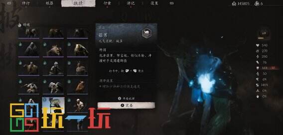 黑神话悟空菇男精魄在哪里 黑神话悟空菇男位置分享