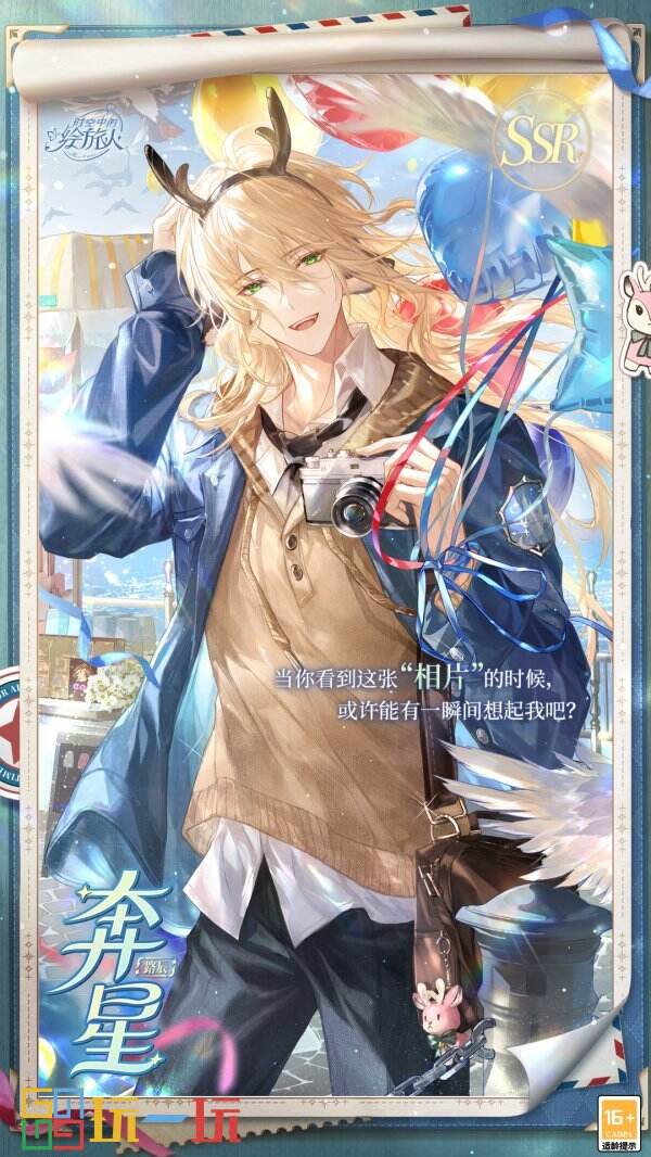 《时空中的绘旅人》全新活动「当神明远行·森之灵」8月31日开启,跟路辰在另一个天穹下再会!