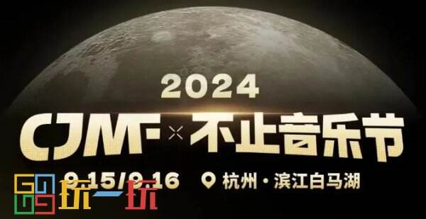 CJMF·不止音乐节次元舞台互动玩法大揭秘!!!