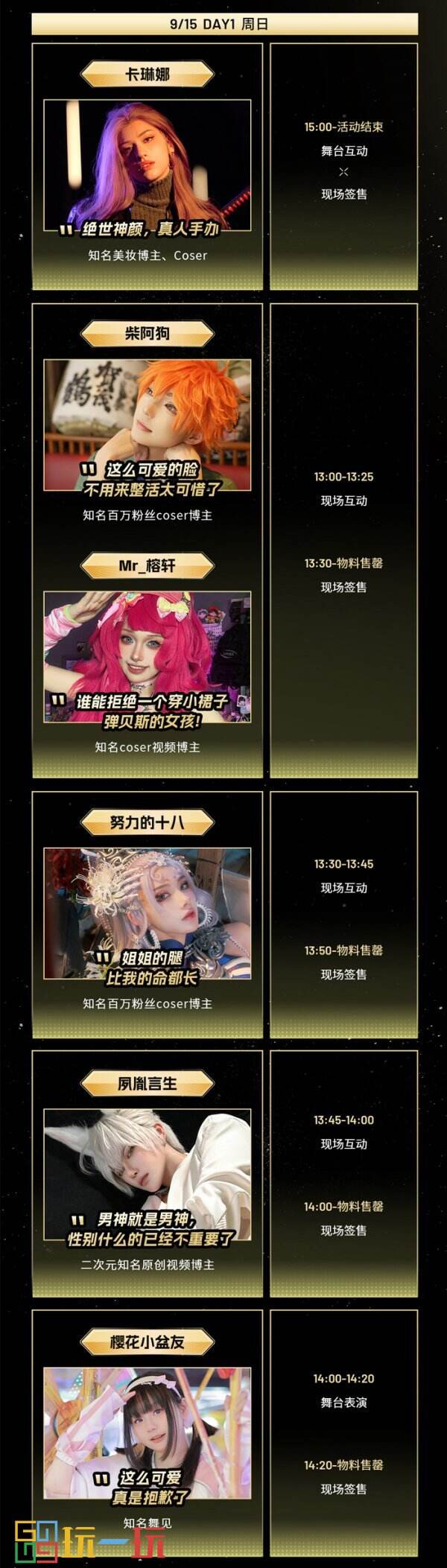 CJMF·不止音乐节次元舞台互动玩法大揭秘!!!