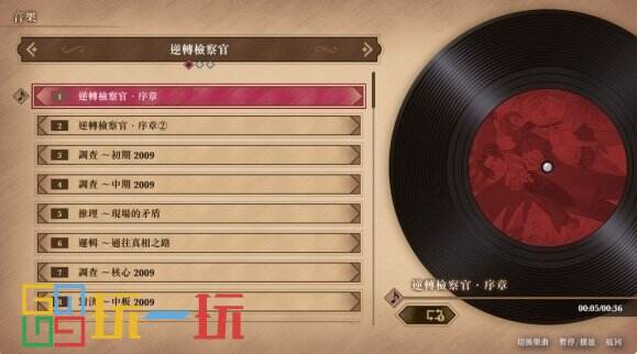 《逆转检察官 1&2 御剑精选集》现已正式推出