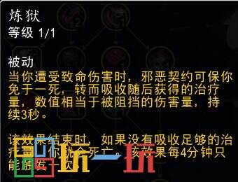 魔兽世界11.0血DK专精天赋大全 地心之战血DK专精天赋详解