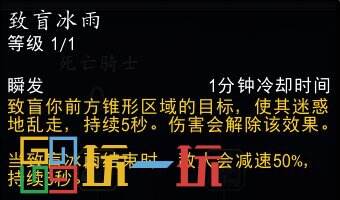 魔兽世界11.0血DK通用天赋大全 地心之战血DK通用天赋详解
