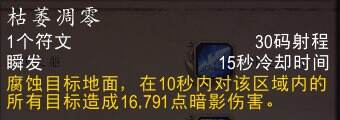 魔兽世界11.0血DK技能大全图解 地心之战血DK技能一览表