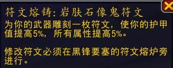 魔兽世界11.0血DK技能大全图解 地心之战血DK技能一览表