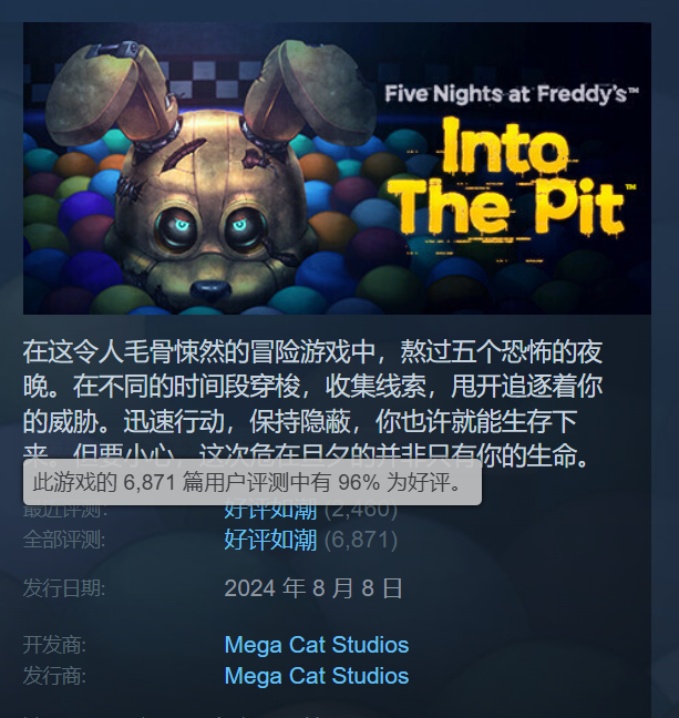 《玩具熊的五夜后宫：走进深渊》将于9月27登陆主机