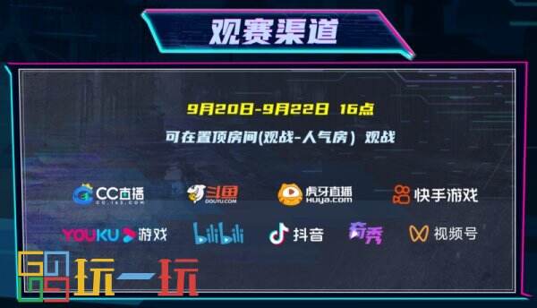 无惧黑夜，一战封神！狼人杀英雄联赛总决赛即将打响