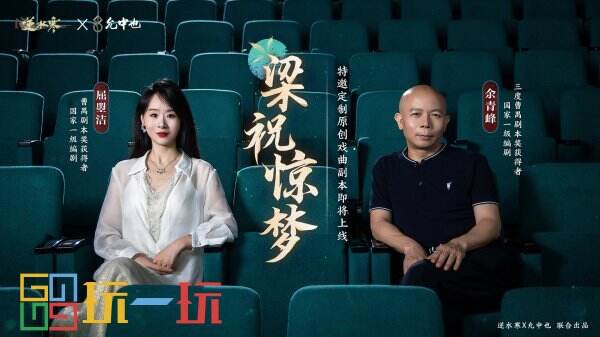 梁祝经典再翻拍，定妆照曝光网友评“形式太大胆”，5000万人预约想看