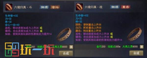 大禹手镯属性首曝！历史培养一键继承，超低负担轻松养成！
