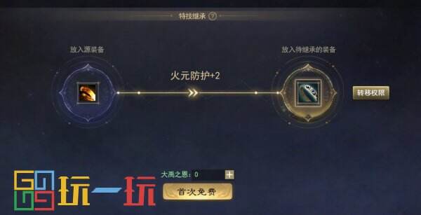 大禹手镯属性首曝！历史培养一键继承，超低负担轻松养成！