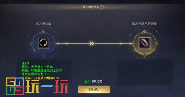 大禹手镯属性首曝！历史培养一键继承，超低负担轻松养成！