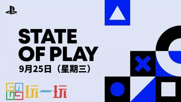 最新一期State of Play定档将推出20多款PS5+PSVR2游戏