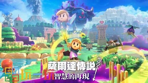 《塞尔达传说：智慧的再现》全球发布时间公开