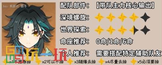 原神魈命座值得抽吗 魈核心命座抽取推荐