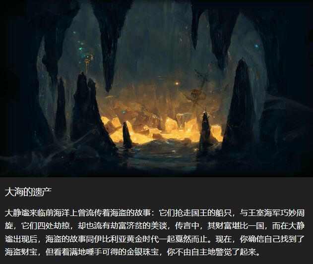 明日方舟大海的遗产事件有什么奖励 水月肉鸽大海的遗产选项内容