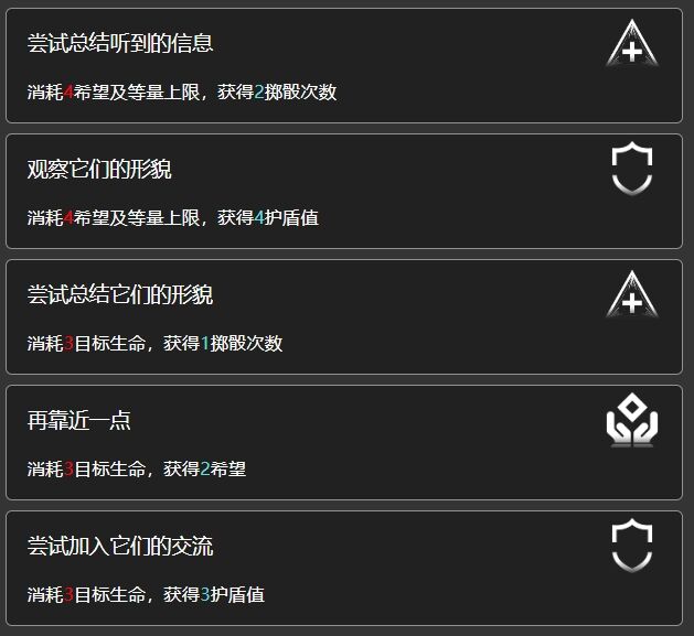 明日方舟梦中之会事件随机选项有哪些 水月肉鸽梦中之会选项内容