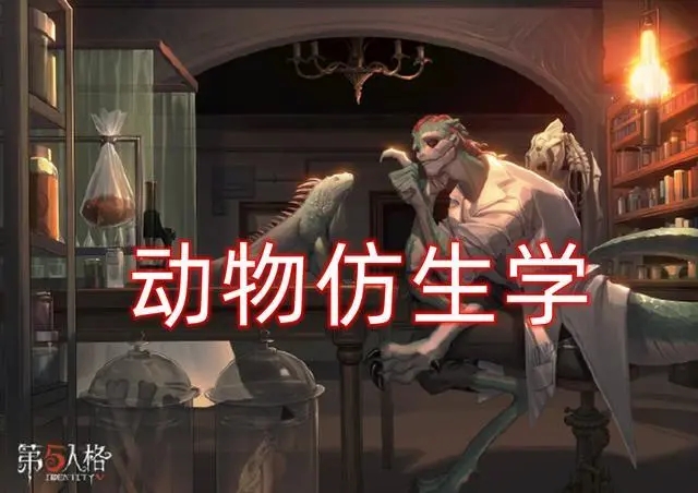 第五人格教授有哪些技巧 教授外在特质有哪些 第五人格教授有哪些技巧 教授外在特质有哪些