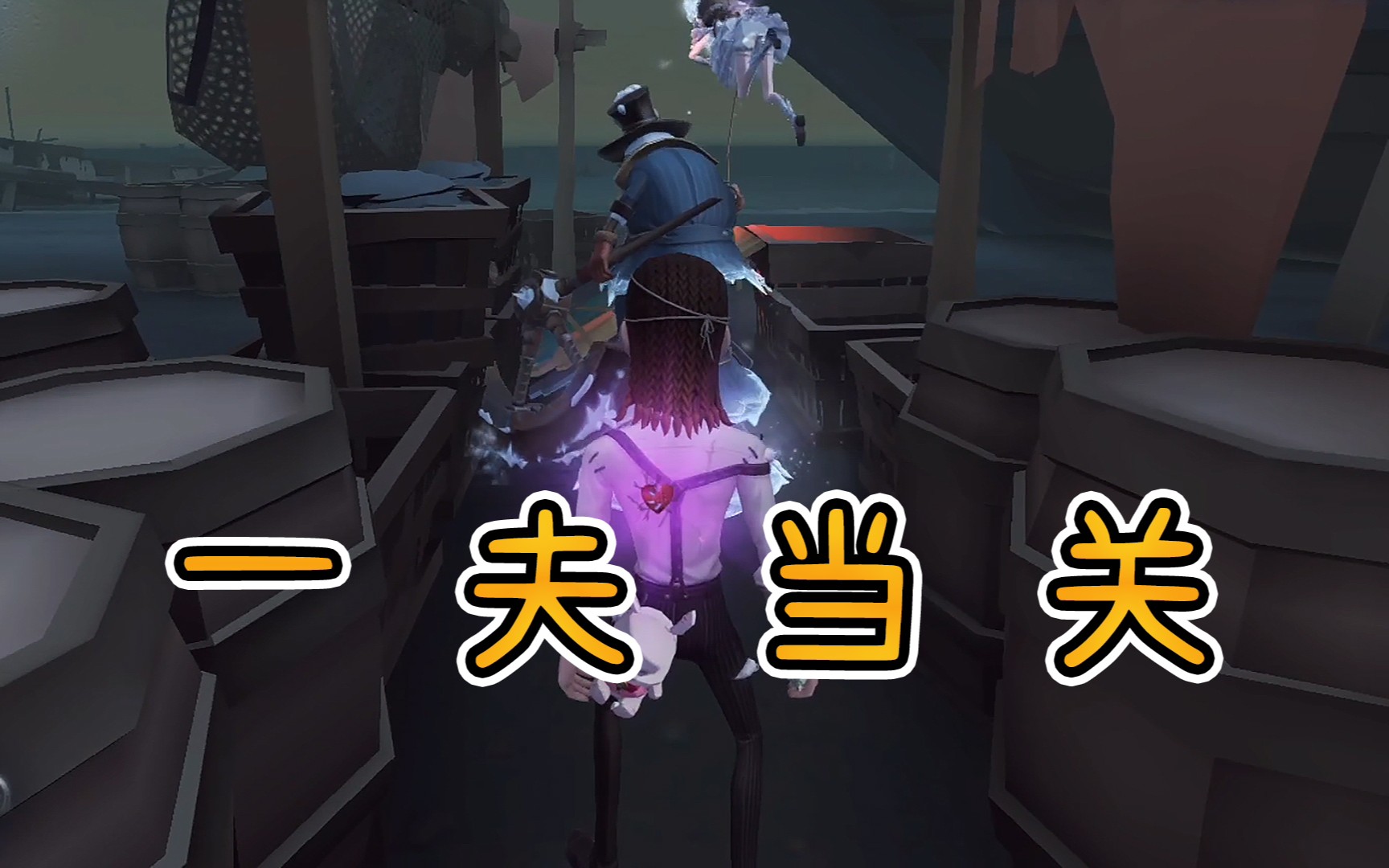 第五人格教授有哪些技巧 教授外在特质有哪些 第五人格教授有哪些技巧 教授外在特质有哪些