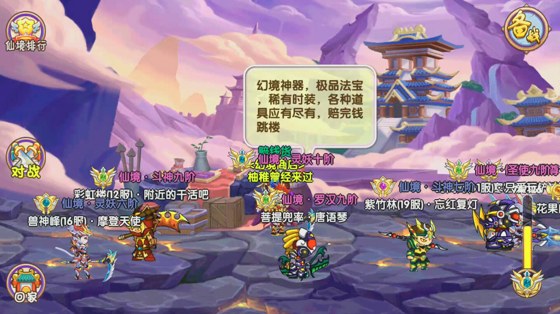 造梦西游ol紫霞版本更新了什么 系统的优化与改动解析