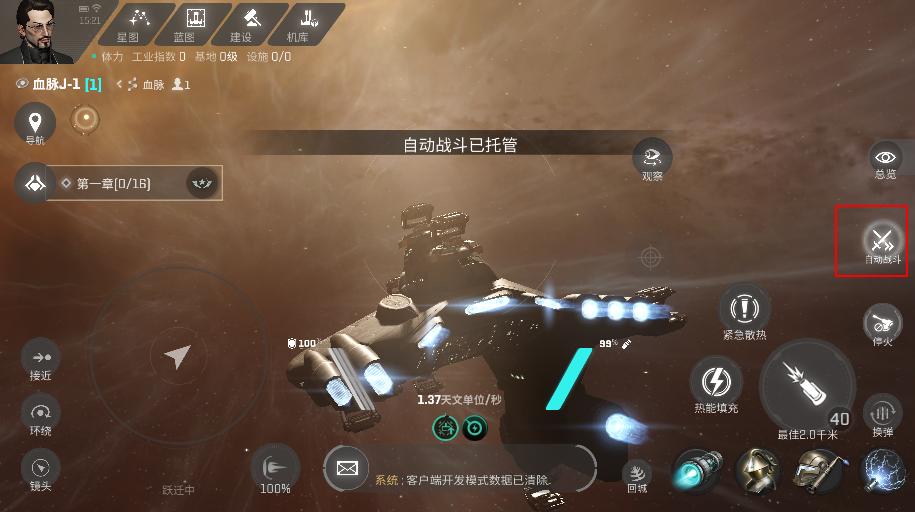 EVE《星战前夜：无烬星河》新服测试今日开启