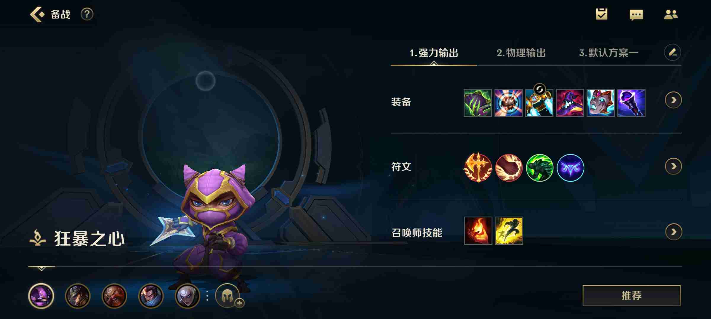 英雄联盟手游凯南玩法是什么 英雄联盟手游凯南玩法是什么