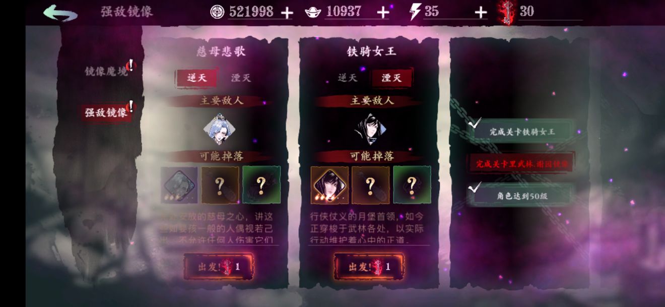 影之刃3大咒琴杜鹃怎么获取 影之刃3大咒琴杜鹃怎么获取