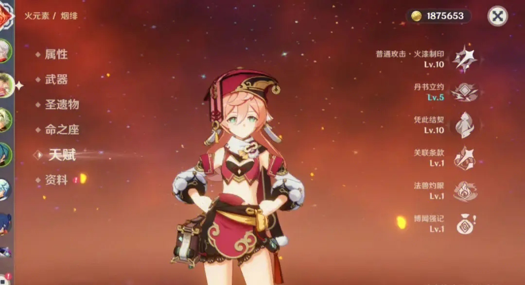 原神烟绯有什么技巧 原神烟绯有什么技巧