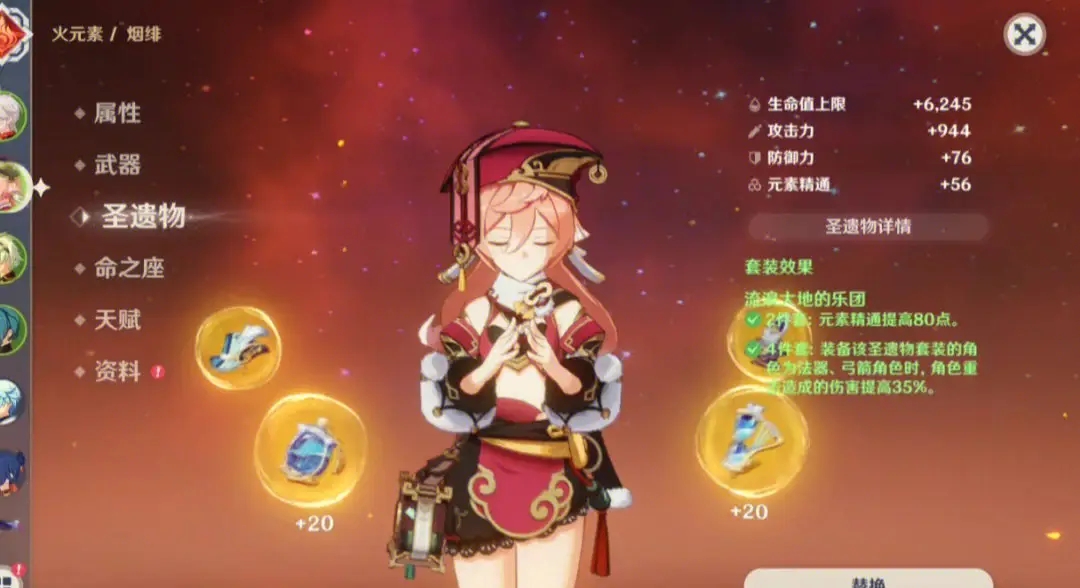 原神烟绯有什么技巧 原神烟绯有什么技巧