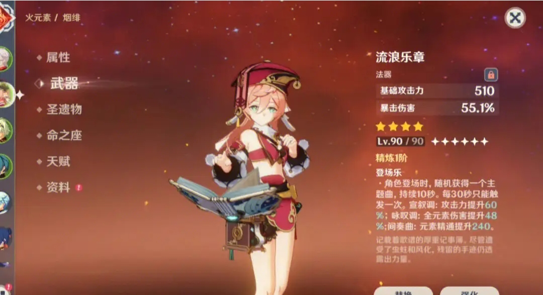 原神烟绯有什么技巧 原神烟绯有什么技巧