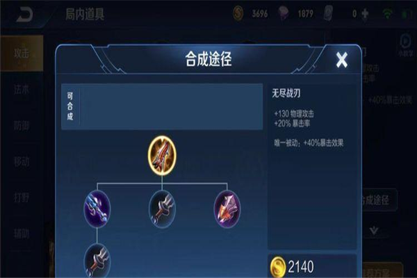 王者荣耀复活甲怎么秒换名刀 王者荣耀复活甲怎么秒换名刀