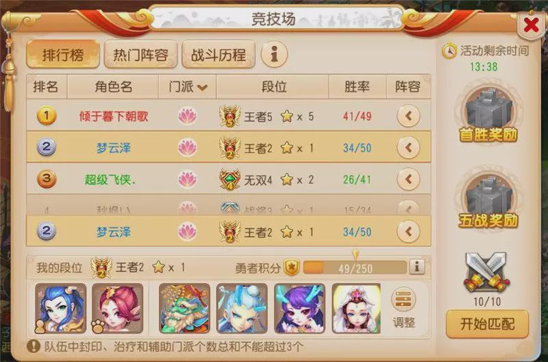 梦幻西游辅助门派哪个好 梦幻西游辅助门派哪个好