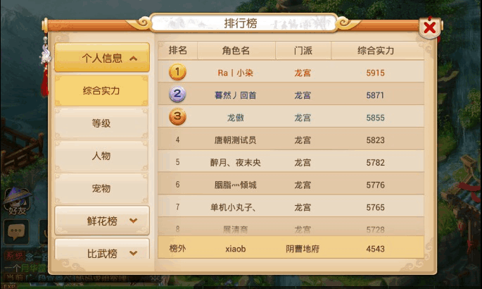 梦幻西游辅助门派哪个好 梦幻西游辅助门派哪个好