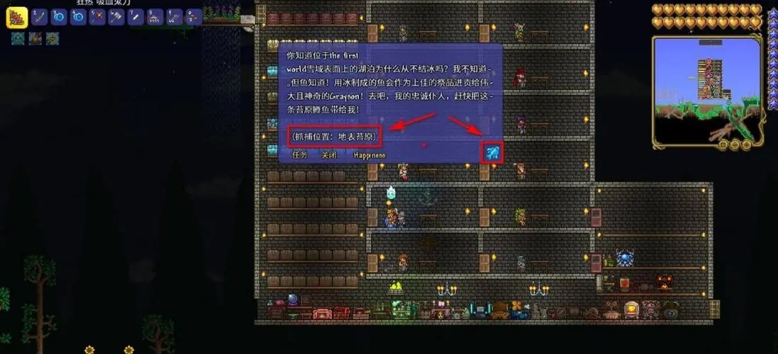 泰拉瑞亚技工钓竿怎么得