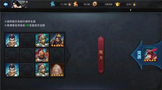 乱斗西游武德星君怎么组合阵容