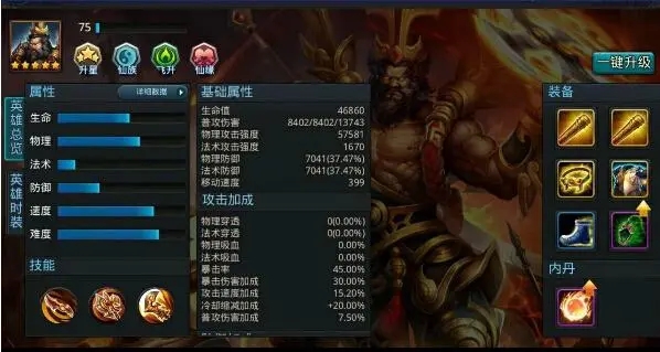 乱斗西游武德星君怎么组合阵容