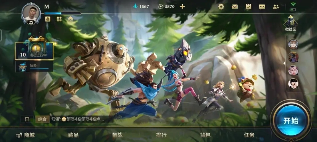 英雄联盟手游新手玩什么比较好 英雄联盟手游新手玩什么比较好