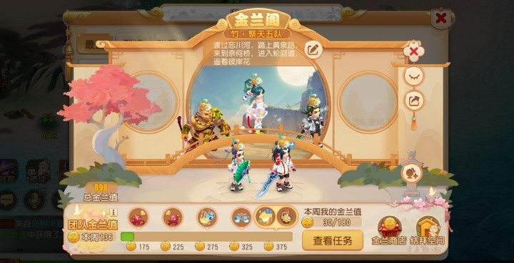 梦幻西游手游玉封锦令有什么用