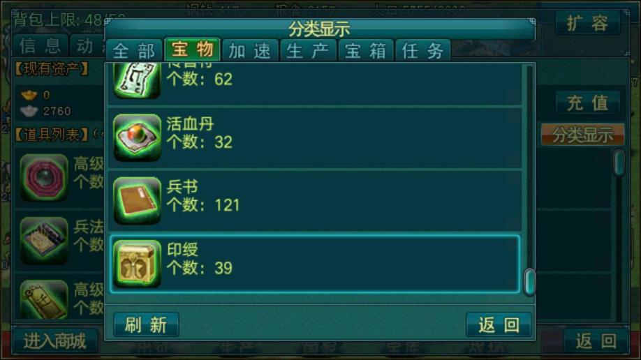 帝王三国怎么刷印授 帝王三国怎么刷印授