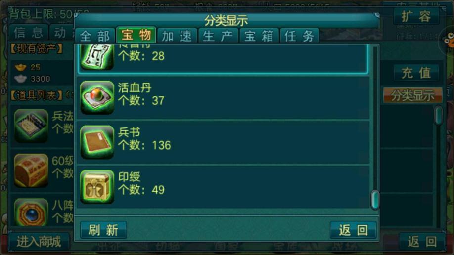 帝王三国怎么刷印授 帝王三国怎么刷印授