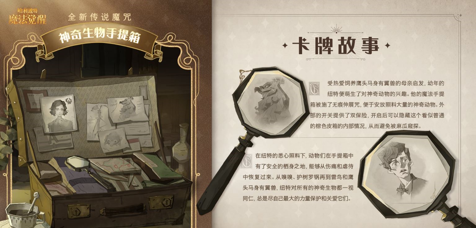 哈利波特魔法觉醒小天狼星手提箱卡组怎么玩