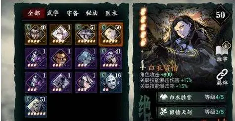 影之刃3魂怎么搭配技能和心法 影之刃3魂怎么搭配技能和心法