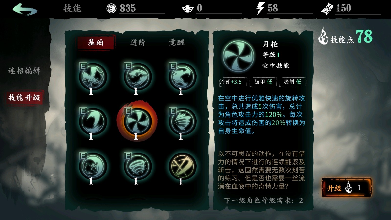 影之刃3魂怎么搭配技能和心法 影之刃3魂怎么搭配技能和心法