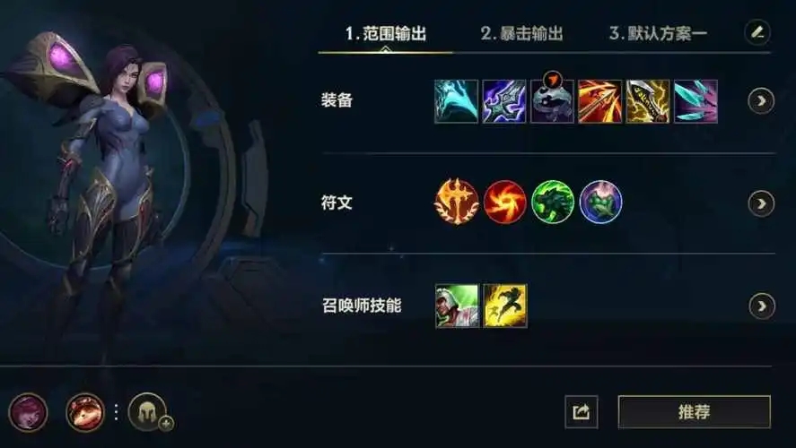 英雄联盟手游卡莎带什么装备 英雄联盟手游卡莎带什么装备