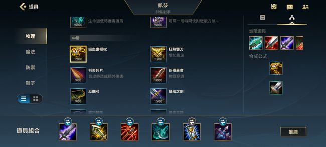 英雄联盟手游卡莎带什么装备 英雄联盟手游卡莎带什么装备