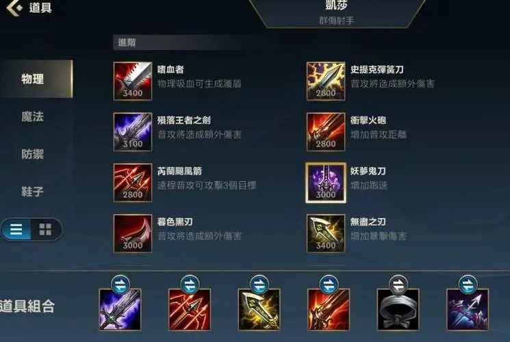 英雄联盟手游卡莎带什么装备 英雄联盟手游卡莎带什么装备