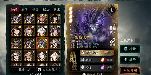 影之刃3悟性怎么提升 影之刃3悟性怎么提升