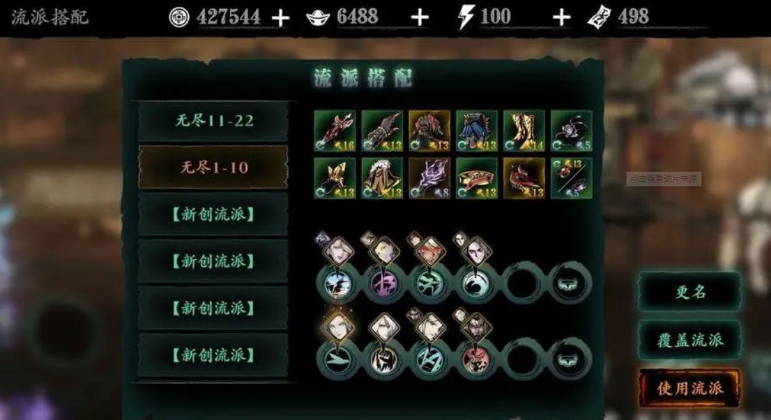 影之刃3蛇眼团本怎么打 影之刃3蛇眼团本怎么打