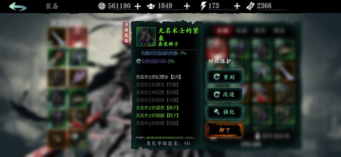 影之刃3怎么才能强化到13 影之刃3怎么才能强化到13