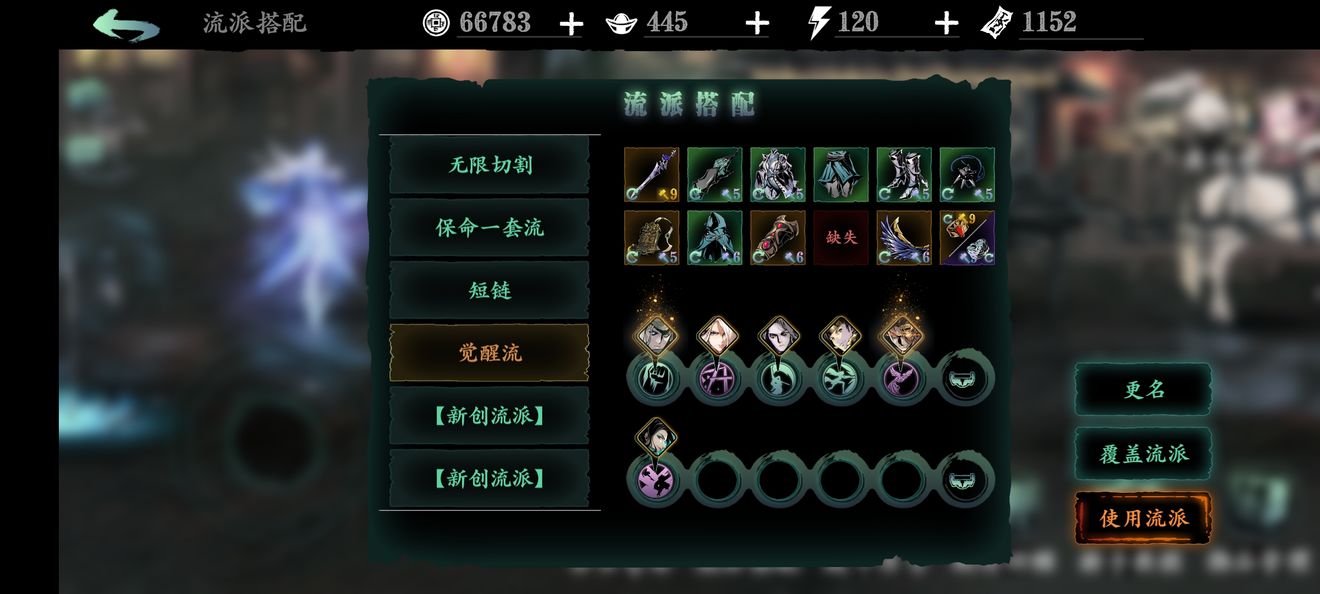 影之刃3消除词缀什么意思 影之刃3消除词缀什么意思